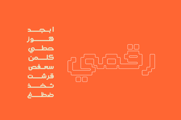 Raqami: A Display Font That Adds Digital Charm to Real Brands